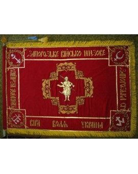 Флаг Войска Запорожского